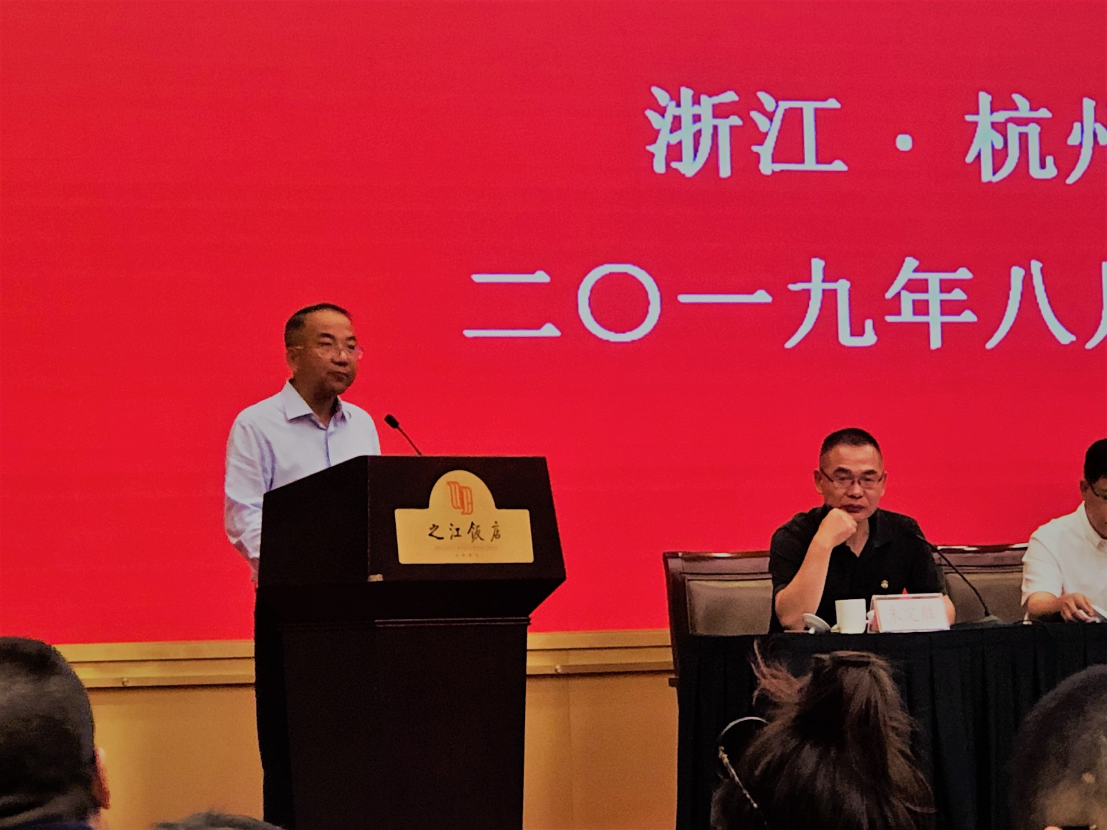 1565766326457146VhLd.jpg 董事长阮伟祥发言.jpg
